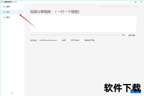 抖音伴侣下载安装教程_轻松获取最新版APP方法分享