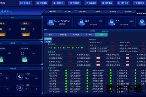 电网APP下载指南：一键畅享智能用电服务新体验