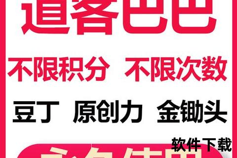 道客巴巴下载器破解版_免积分高速下载+多格式转换工具