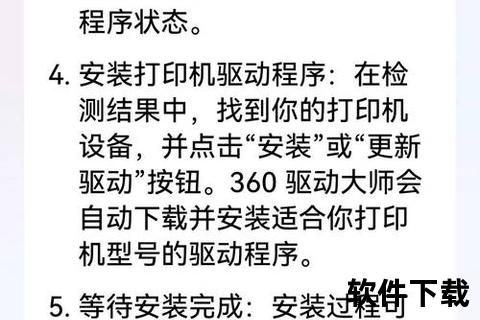 360驱动大师官方下载_驱动安装升级与系统兼容一键解决