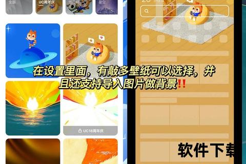 UC浏览器官网下载_安卓iOS最新版-安全极速获取通道