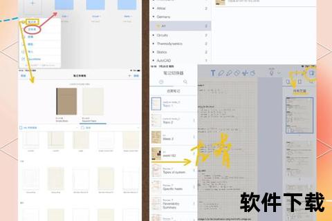 iPad下载软件教程：详细步骤与常见问题解答指南