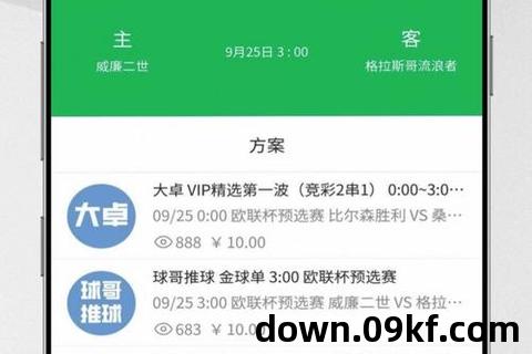 斗球直播app下载