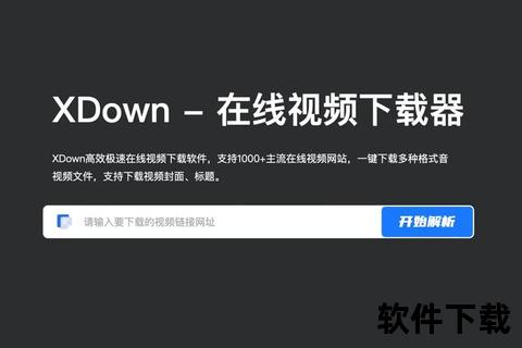 极速高效全网热门下载软件哪个好用深度解析与权威推荐