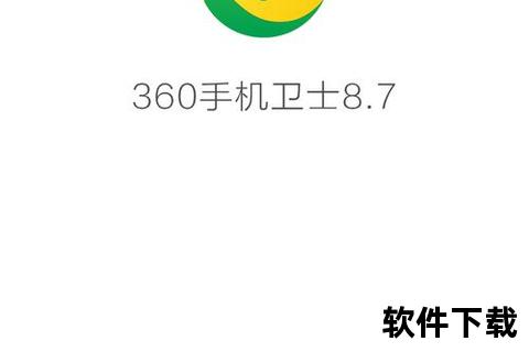 360手机杀毒-360手机杀毒智能防护全面守护移动安全让病毒威胁无处遁形