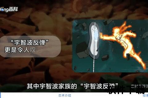 《火影忍者手游最强B忍巅峰策略揭秘超燃技巧制霸战场无极限》