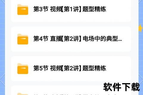 学习资料下载_电子书课件+真题资源免费获取与高效整理指南