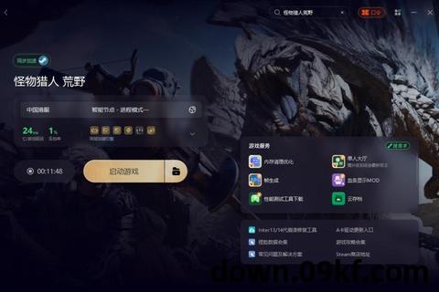 游戏下载游戏