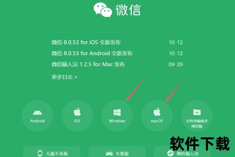 微信电脑版下载安装全指南:官方步骤详解 微信电脑版下载安装全指南:官方步骤详解