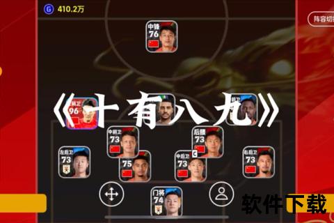 实况手游阵型实况手游阵型选择