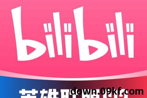 哔哩哔哩下载安装
