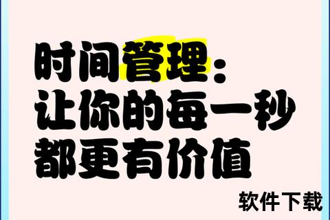 灵动捕捉分秒时光序高效管理你的每刻时间足迹 灵动捕捉分秒时光序高效管理你的每刻时间足迹