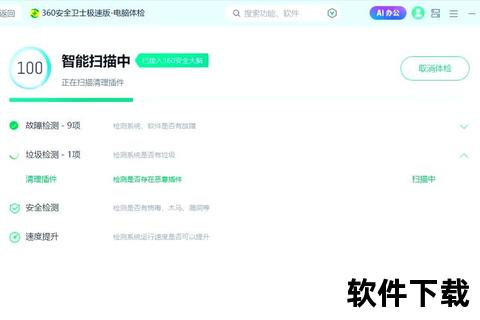 360下载软件,360下载软件推荐 安全无忧极速下载体验 海量资源轻松获取一键畅享