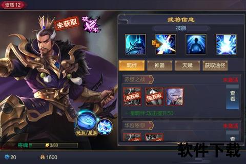 烽火燎原马超手游：浴血狂骑横扫千军问鼎三国霸主之巅