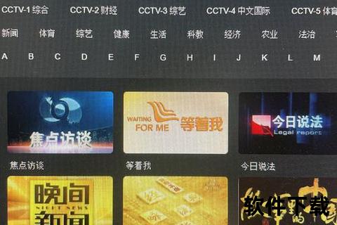 央视影音官方免费下载_正版高清资源安全获取指南