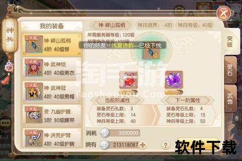 诛仙手游传承攻略全方位解析 深度技巧大公开终极秘籍一网打尽