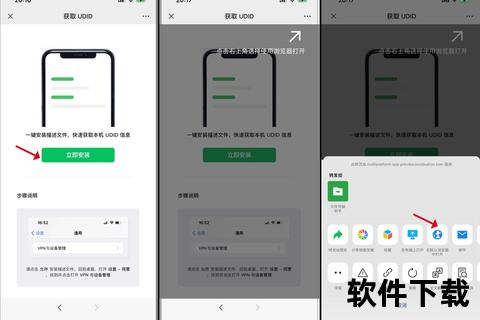 iOS软件下载指南：精选应用一键获取与安装攻略