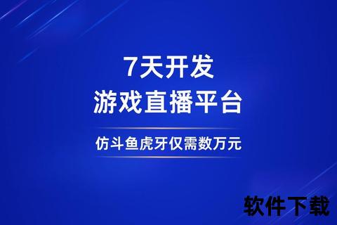 直播平台客户端下载地址大全-虎牙斗鱼YY一键获取