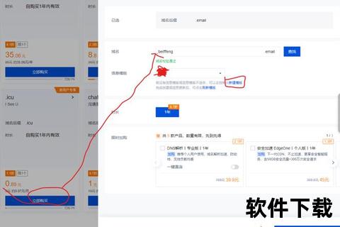 邮箱下载安装教程：详细步骤与操作指引