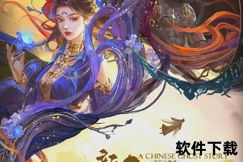 《倩女幽魂手游互通:巅峰策略激斗畅享沉浸式奇幻冒险新纪元》