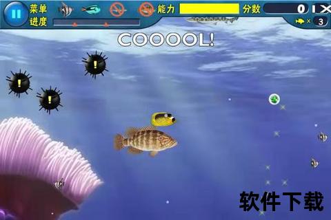 大鱼吃小鱼经典版下载_畅玩海底生存挑战重温童年乐趣 大鱼吃小鱼经典版下载_畅玩海底生存挑战重温童年乐趣