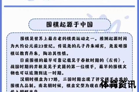 围棋：中国国棋的历史地位与文化象征探源