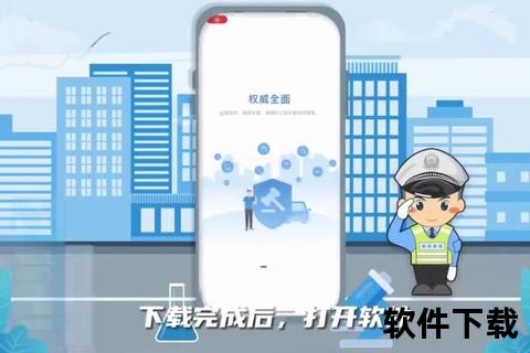 下载app怎么下载，12123交管官网下载app怎么下载