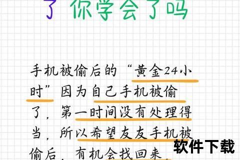 华为荣耀查找手机—华为荣耀查找手机一键精准定位智能守护安全无忧