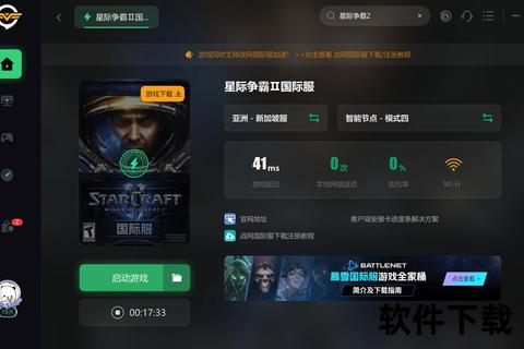 星际争霸2下载指南-正版客户端获取及安装教程全解析