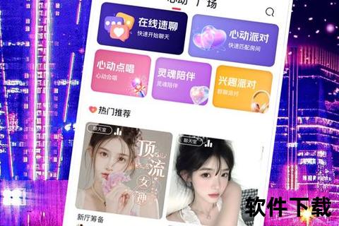 炽热邂逅心动时光 Blued交友软件畅享真挚情缘新旅程