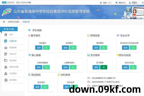 北京综评app下载