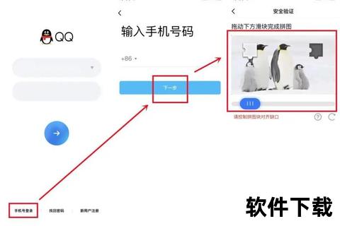 QQ号下载指南：高效获取技巧与安全操作步骤解析