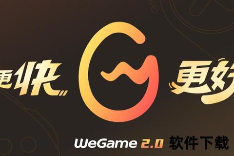 腾讯WeGame平台官方下载-正版游戏库极速畅玩