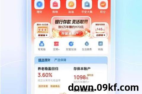 平安壹钱包app下载安装