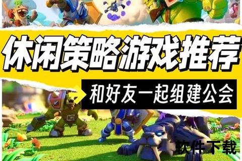 畅享沉浸式策略博弈 下载亲朋手游智谋对决引爆无限乐趣