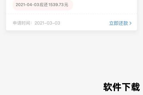 国美易卡APP下载_官方安全通道与便捷借款申请指南