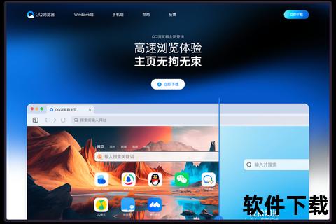 QQ浏览器软件下载智能书签便捷收藏 QQ浏览器软件下载智能书签便捷收藏