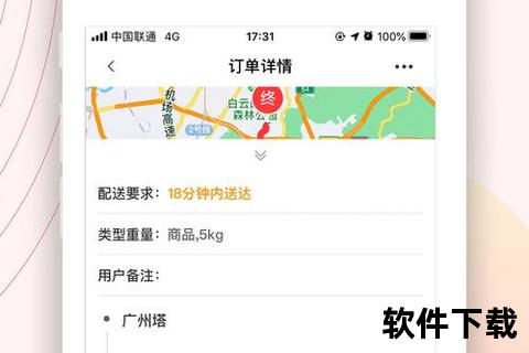 极速便捷兼职跑腿软件灵活接单轻松赚取高额回报 极速便捷兼职跑腿软件灵活接单轻松赚取高额回报
