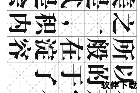 思源宋体免费下载-经典宋体字库获取与安装指南