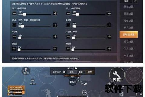 手游吃鸡设置-手游吃鸡设置瞄准