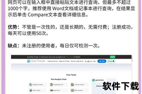 高效精准免费论文查重软件助您无忧捍卫学术质量 高效精准免费论文查重软件助您无忧捍卫学术质量
