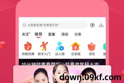 糖豆广场舞免费下载
