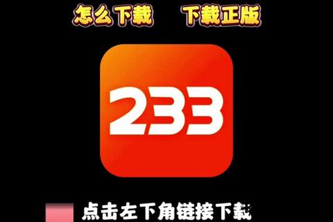233下载中心：极速安全_海量资源一键畅享新体验