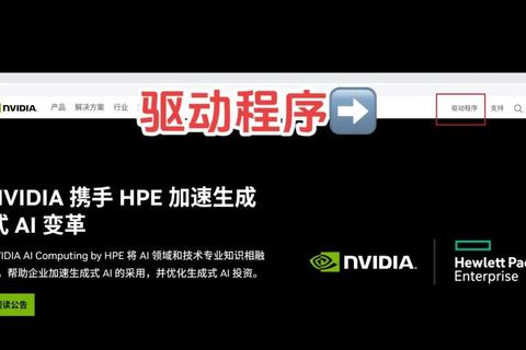 NVIDIA旧版驱动下载指南：官网历史版本获取详细步骤
