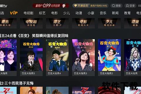 芒果TV安卓版下载教程-官方正版安装包获取步骤分享