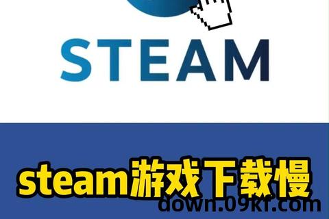 下载游戏慢