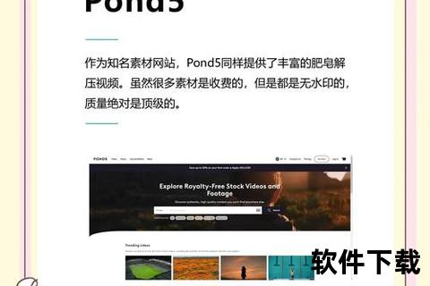 高清实用素材下载-海量资源免费获取与高效创作指南