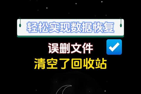 超强免费文件恢复软件极速拯救误删文件一键无忧
