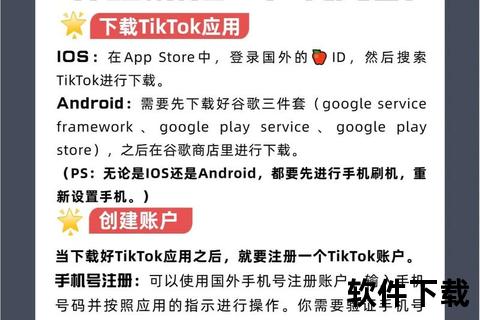 抖音APP一键下载指南：快速安装教程及最新版获取技巧
