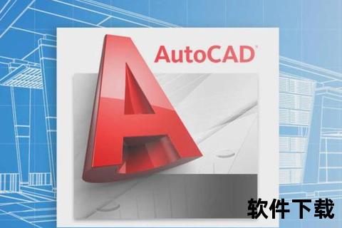 CAD免费下载资源推荐_中文正版安装包与破解版获取指南